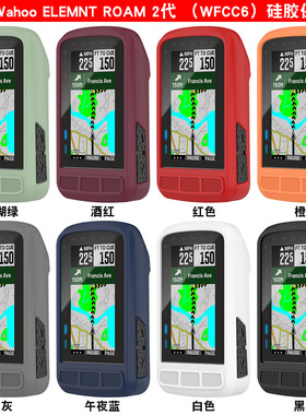 适用Wahoo ELEMNT ROAM2保护套骑行码表WFCC6硅胶半包保护壳