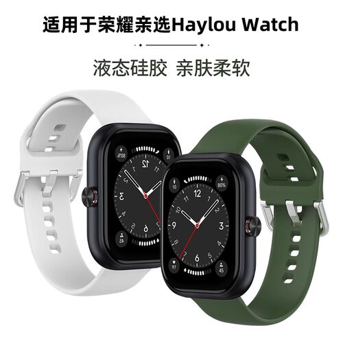 适用荣耀亲选HaylouWatch表带