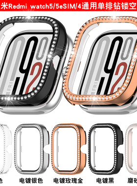 适用于红米Redmi watch5 红米5eSIM 红米4 通用PC带钻镂空保护壳