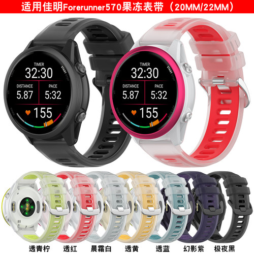 佳明手表Forerunner570果冻表带