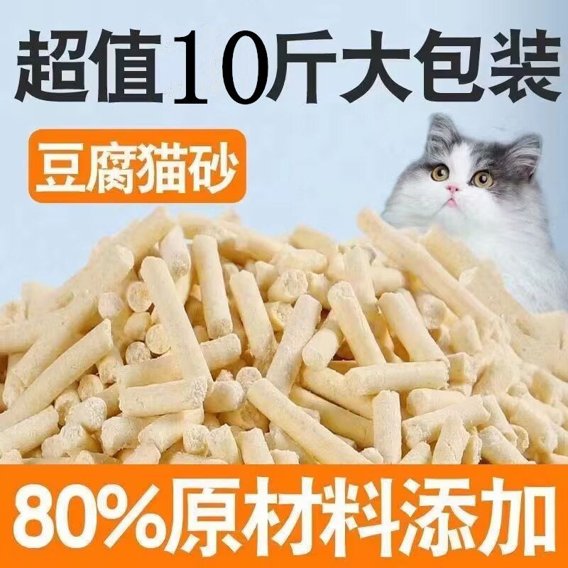 豆腐猫砂20斤10斤特价除臭低敏低尘奶香原味蜜桃绿茶成幼猫用冲厕属于什么档次？