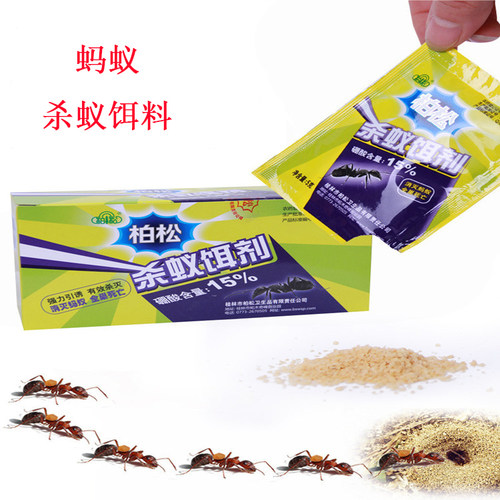 柏松蚂蚁药家用一窝全窝杀蚁饵剂厨房菜地驱大小红黄黑蚂蚁除虫粉