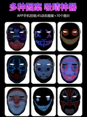 Карнавальная маски