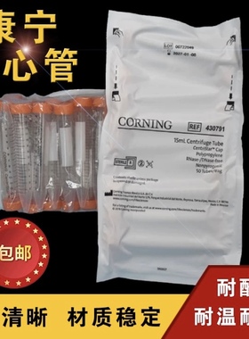 康宁coring 15ml 50ml 无架带架 无菌进口离心管