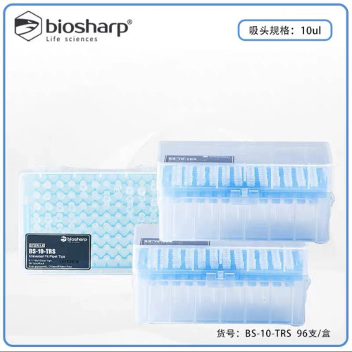 Biosharp白鲨无酶灭菌移液器盒装
