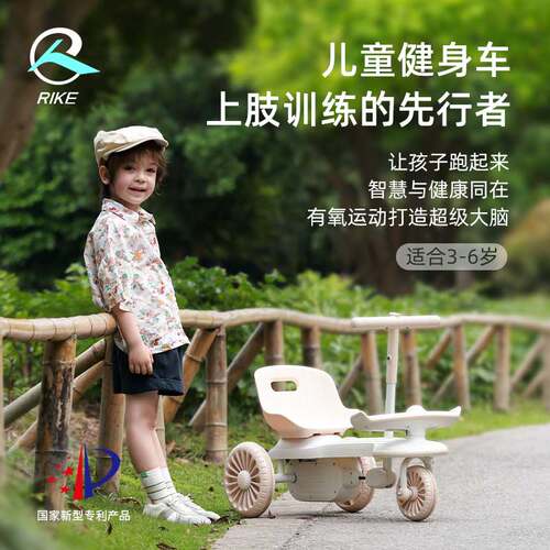 RIKE儿童划船车3-6岁运动滑滑车