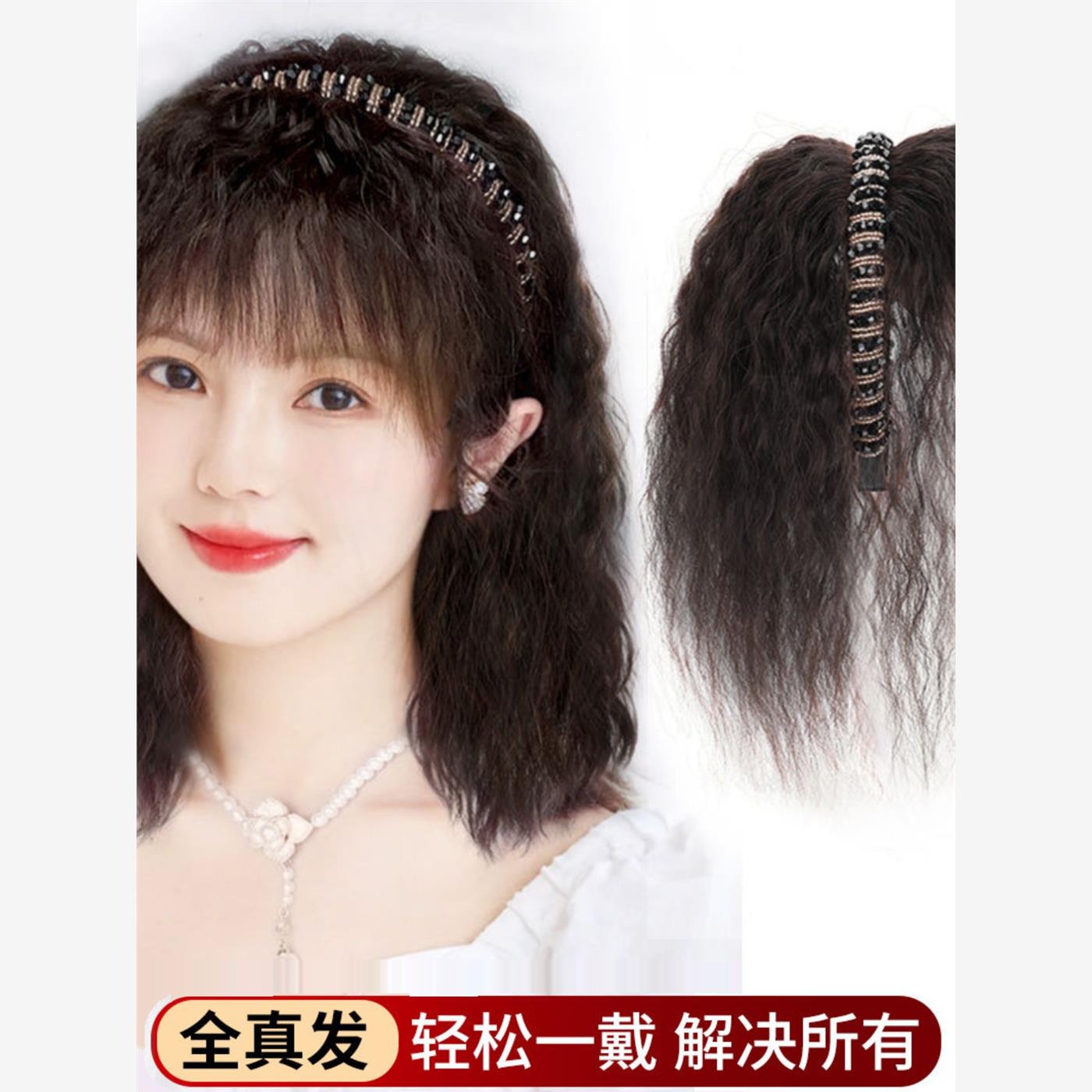 假发女水钻发箍刘海一体头顶补发片自然遮白发假刘海卷发贴片