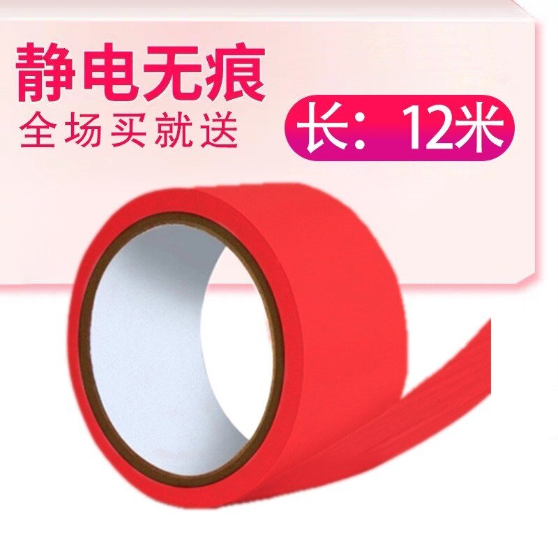 捆绑防起静电胶带胶条不伤皮肤不粘毛无胶防起静电束缚装饰无胶