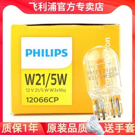Philips Suitable for Subaru Xv Forester Outback Impreza Brz Legacy Rear Brake Light Bulb Tail Light
