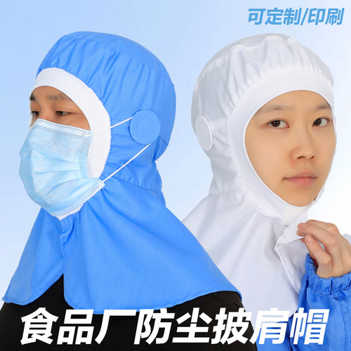 食品厂工作帽男女通用透气无菌