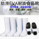车间防滑中筒水鞋 中筒泡沫鞋 防水卫生靴雨鞋 EVA食品厂工作鞋