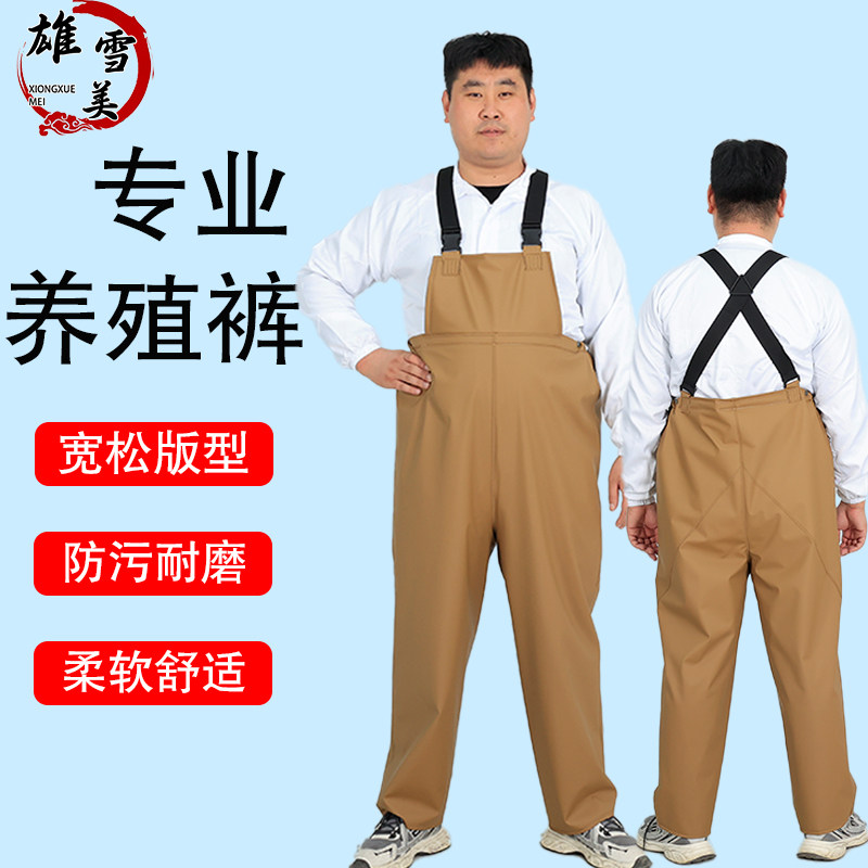 加厚耐磨养殖裤防水裤皮裤背带裤海上捕鱼挖偶打捞男女同款防脏