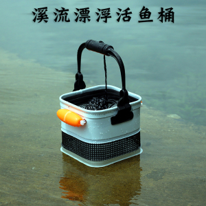 路亚溪流桶引舟折叠浮水活鱼桶鱼护桶海钓溪流鱼护钓鱼桶浮桶友舟