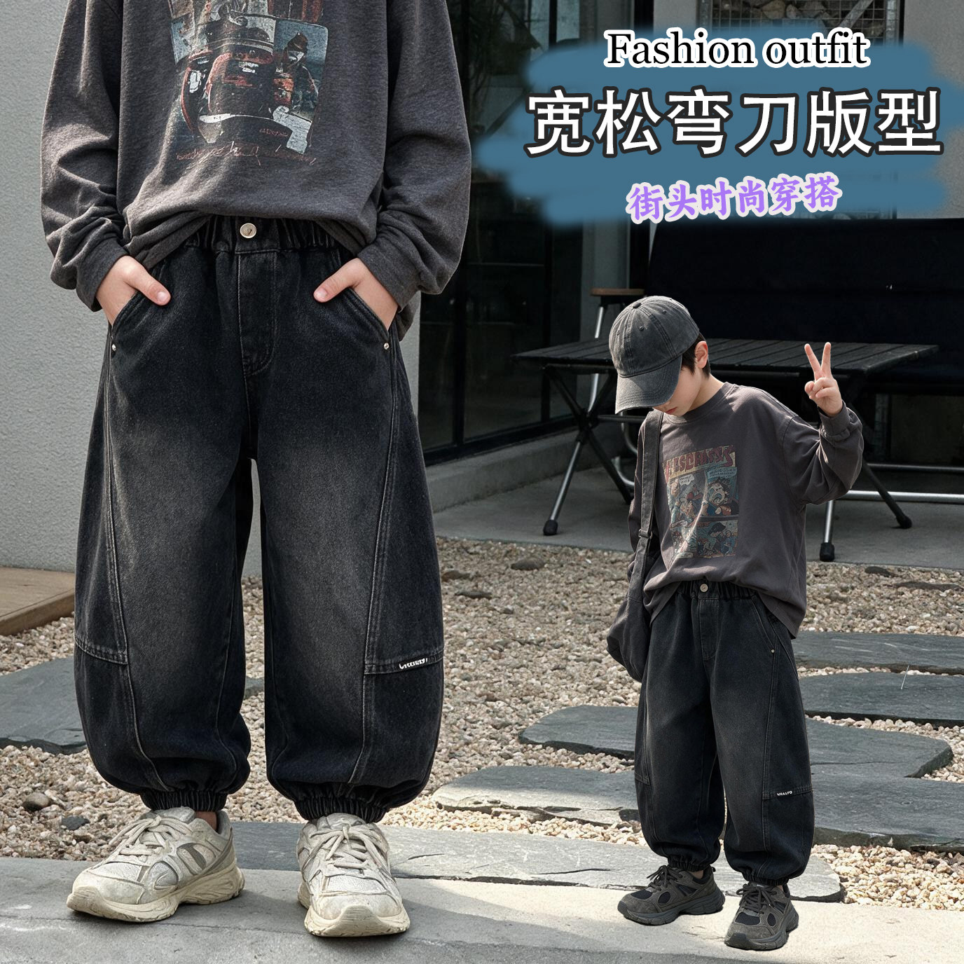 儿童牛仔裤春秋季宽松阔腿裤弯刀裤水洗束脚软糯牛仔裤高街潮流