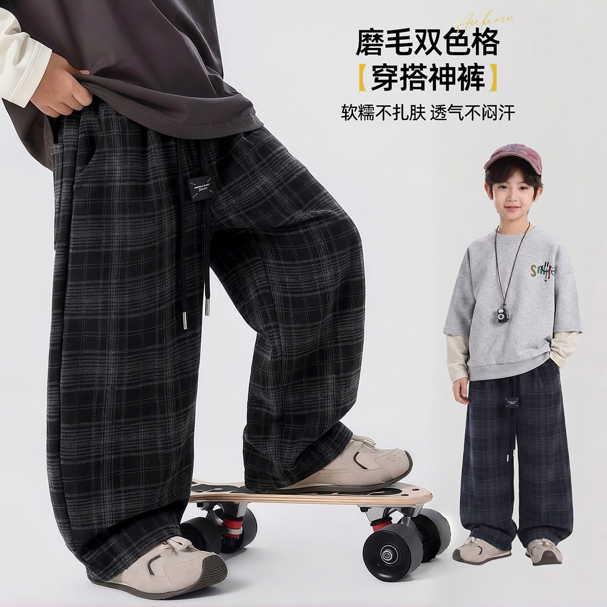 儿童休闲长裤休闲仿毛呢男女童时尚百搭格子长裤磨毛仿毛呢直筒裤
