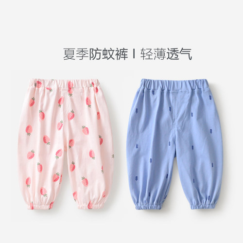 儿童裤子夏季薄款纯棉宝宝婴儿夏装男女童防蚊裤灯笼裤宽松外穿潮