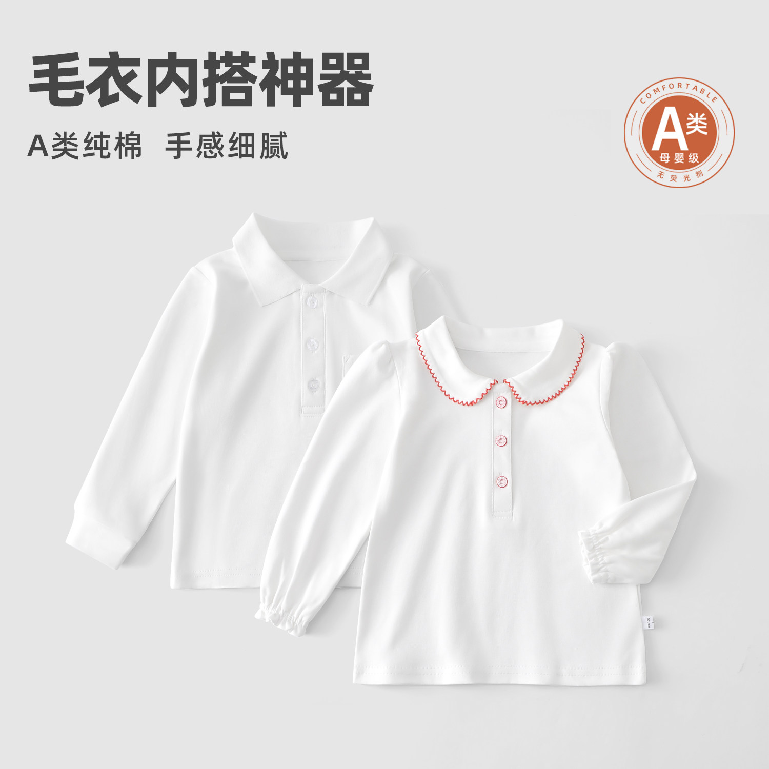 儿童polo衫翻领打底衫春秋纯色男女童纯棉白衬衫中大童长袖上衣