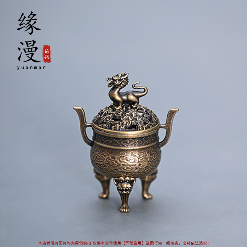 麒麟三足鼎立小祥云香片炉子合金青铜色茶桌摆件室内禅意香道镂空