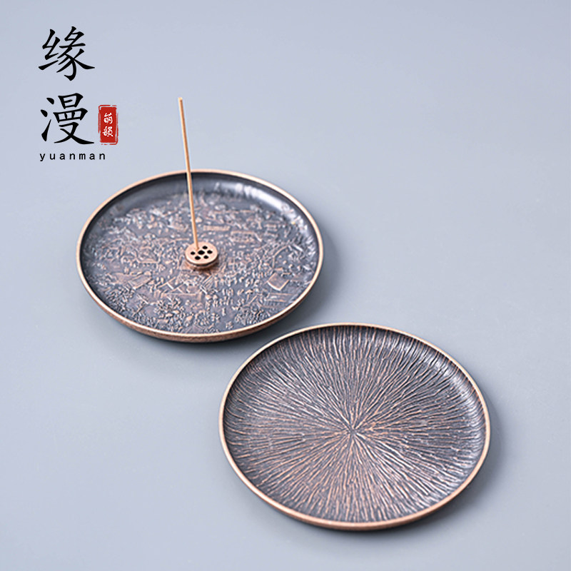 缘漫堂旭日清明上河图合金托盘禅意香道壶承杯垫线香插底座盘子