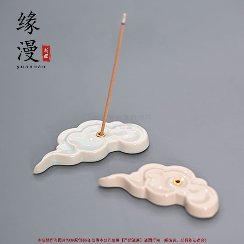 祥云陶瓷单线香插禅意香道小摆件实心高温烧制桌面摆件沉檀香托座