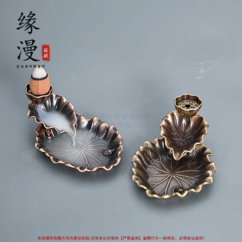 迷你款莲鲤倒流香炉子合金红铜色青铜色莲花鲤鱼禅意香道香座底座,家居饰品,香托/香盘/香座/香插,淘宝优惠券,粉丝福利购,淘宝优惠卷
