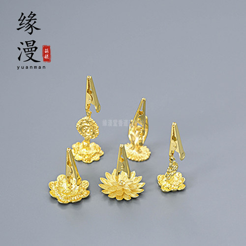 缘漫堂金色香夹子线香盘香适用