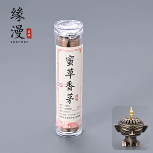 缘漫堂蜜草香茅小祥云香片三星堆圆青铜色禅意香道香薰炉子无粘粉