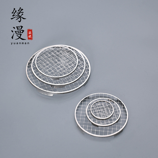 缘漫堂圆形香网架子不锈钢方格花形香炉用品隔热禅意香道零配件