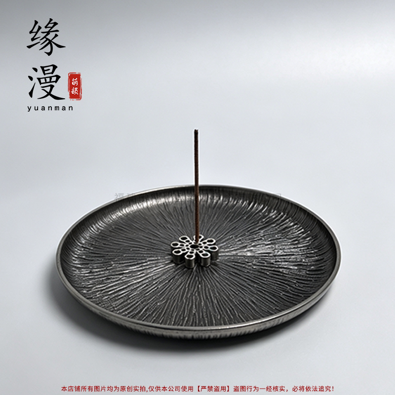旭日放射纹圆盘多孔香插复古做旧线香底座家用沉檀香禅意香盘摆件
