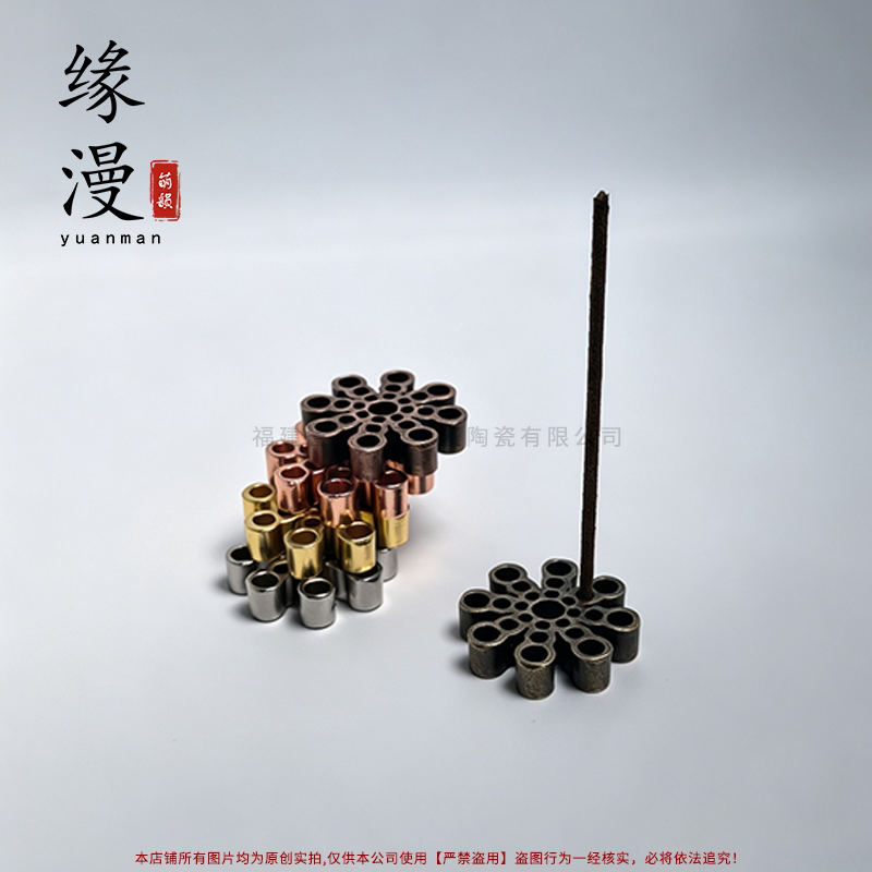 雪花线香单香插合金多孔香薰禅意香道零配件沉香檀香底座可插多根