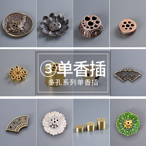 缘漫堂单线香插座3合金多孔批发禅意香道做旧仿古茶零配复古摆件