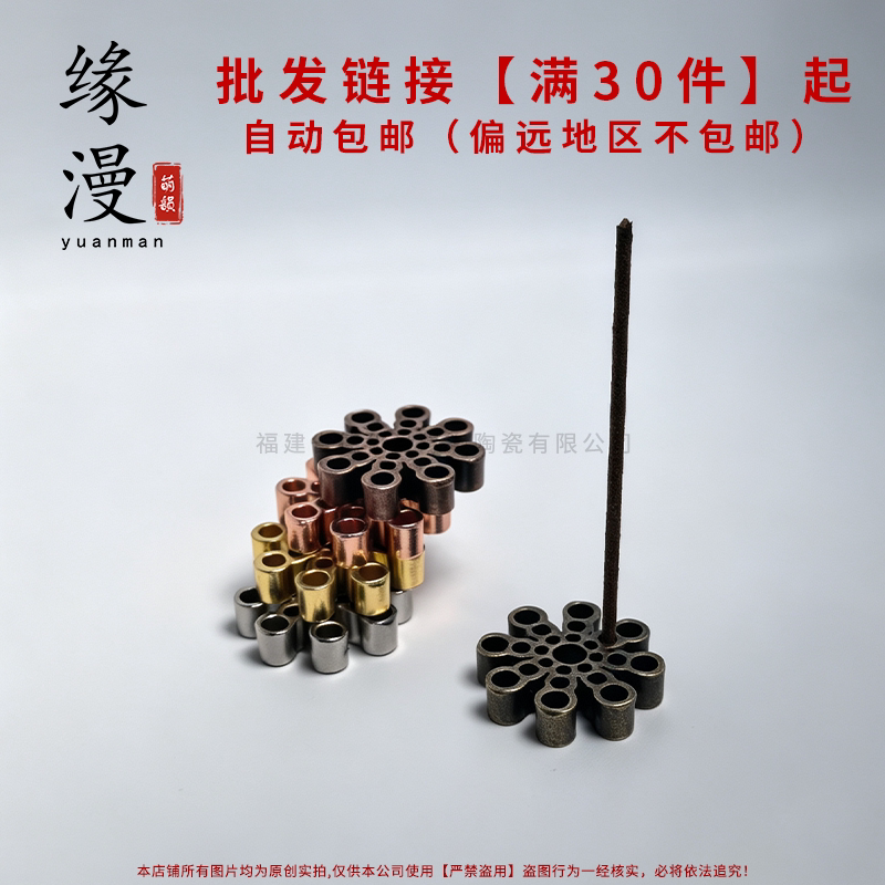 批发专用雪花线香单香插合金多孔香薰禅意香道零配件沉香檀香底座