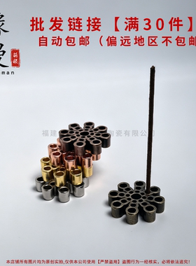 批发专用雪花线香单香插合金多孔香薰禅意香道零配件沉香檀香底座