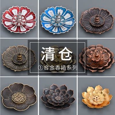 缘漫堂XC1禅意合金莲花线香插仿古小香座托香道配件叠放镀金葫芦