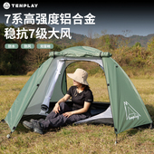 天赛户外露营双人轻量化野外徒步登山帐篷便携式 防风防暴雨可过夜