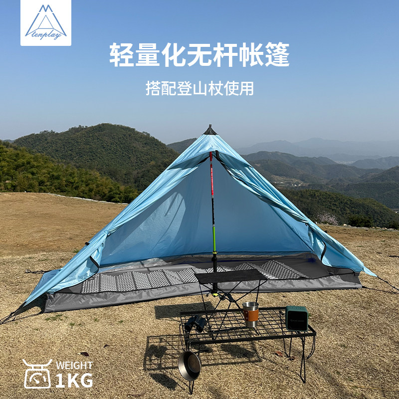 天赛户外专业轻量化徒步登山帐篷单人野营露营一体式防暴雨三季帐