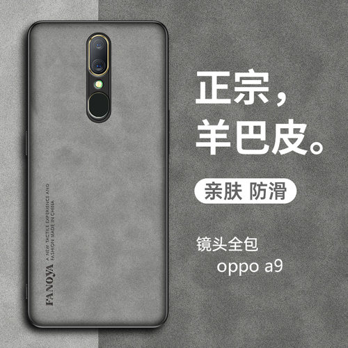 适用于OPPO A9x手机壳OPPO A9保护套A9新款羊巴皮oppoa9全包防摔个性创意潮A9X复古轻奢全包高级感商务男士女
