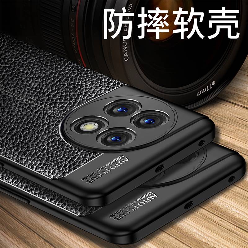 OnePlus11手机壳PHB110荔枝皮纹