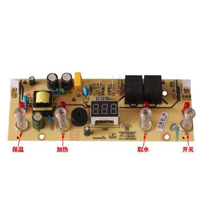 饮水机电源板线路板茶吧机热水电脑控制板智能全自动家用配件主板