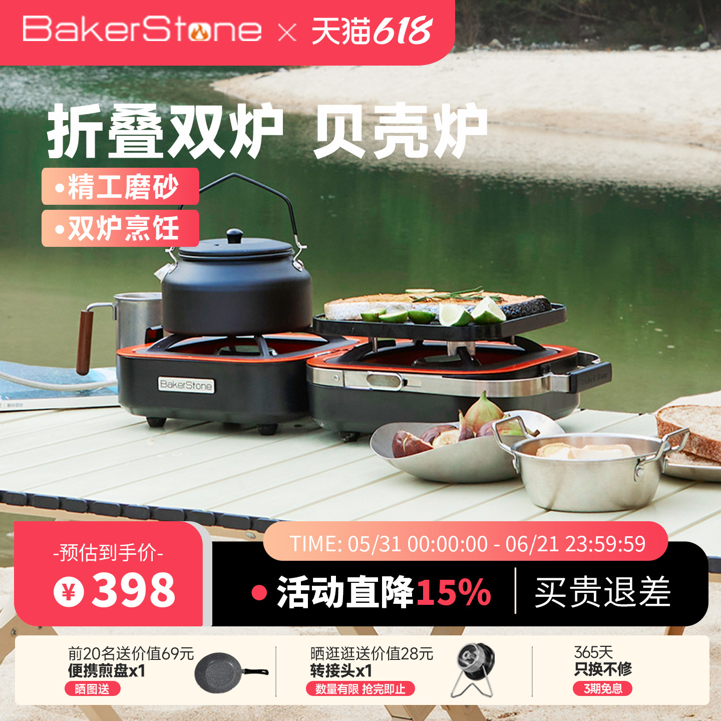 BakerStone便携式煤气灶卡式炉野餐炉户外瓦斯炉露营燃气炉烧烤炉