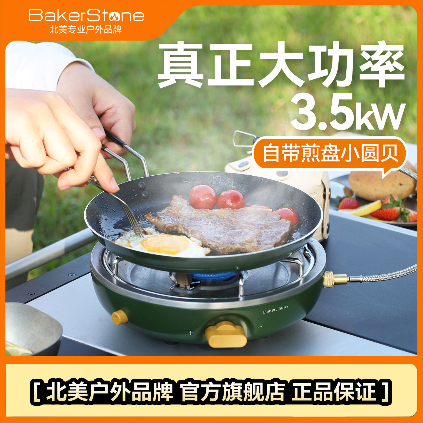 Bakerstone贝克营户外卡式炉便携式炉具分体炉折叠野餐露营炉具