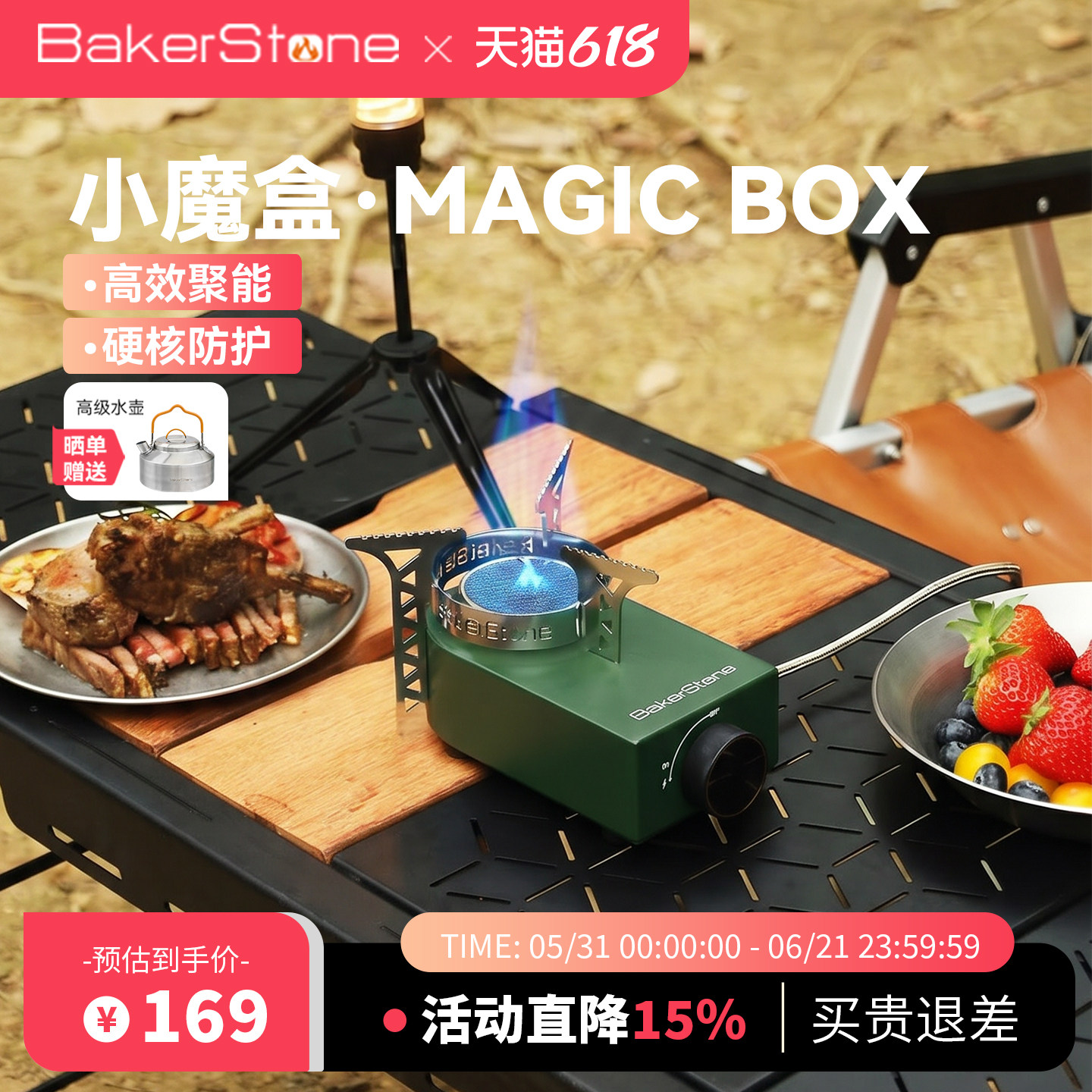 Bakerstone贝克营户外登山分体炉卡式炉迷你小魔盒燃气红外野餐炉