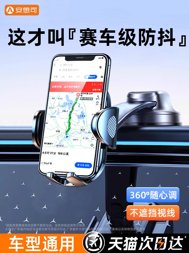 汽车手机座汽车导航专用真空吸附出风口固定后平板2025新款