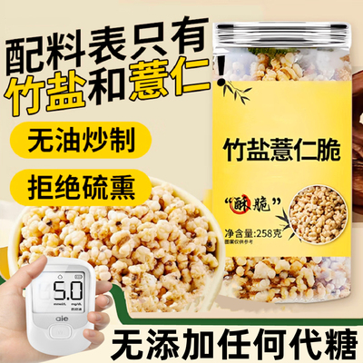 糖人专用控糖食物糖友控糖食品