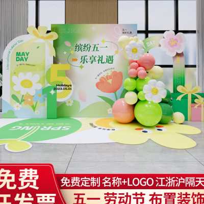 幼儿园五一劳动节装饰51学校公司商场景氛围气球背景墙kt展板布置使用感如何?