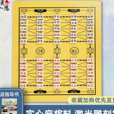 军棋陆战棋木棋盘小学生益智儿童五子棋象棋二合一陆军旗折叠高档