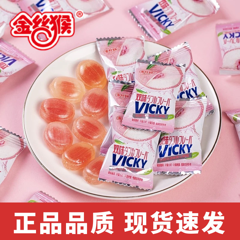 金丝猴夹心水果硬糖白桃乌龙樱花百香果杨枝甘露夹心糖散装喜糖果
