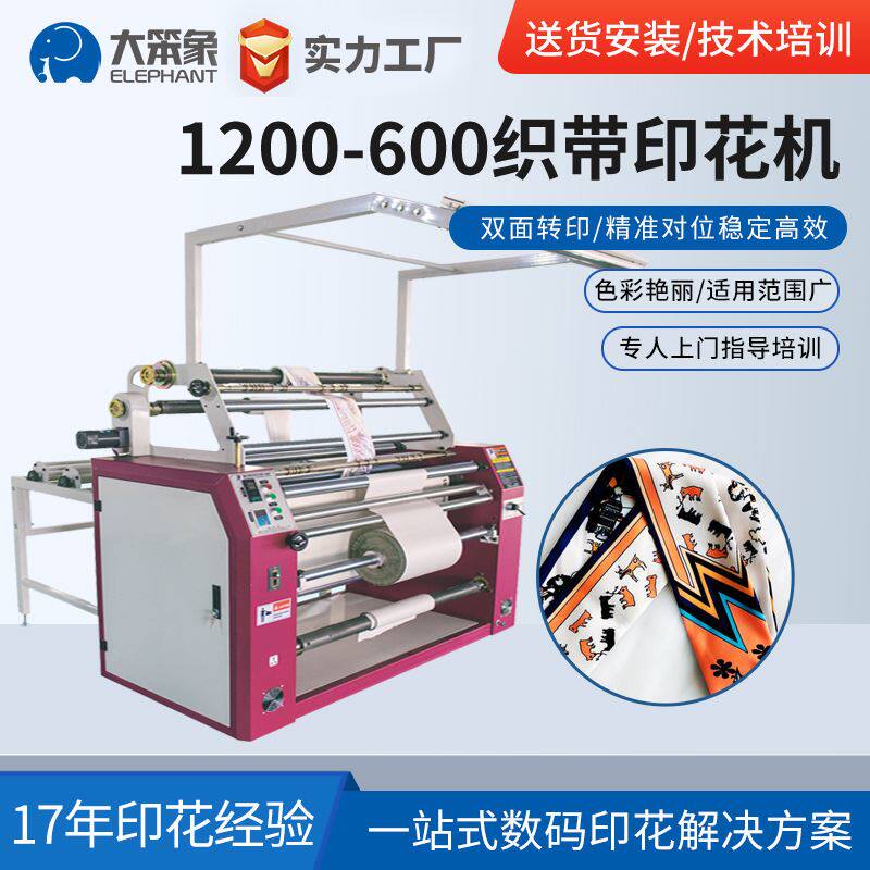 全自动精准对位高端滚筒织带印花机挂绳数码印花机热转印设备工厂使用感如何?