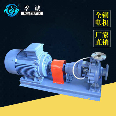 厂家IH65-40-200化工泵 不锈钢卧式离心泵 耐碱性离心泵 化工泵