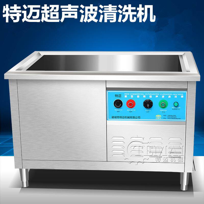 鸡柳模具清洗机 不锈钢塑料模具清洗设备 超声波清洗机可定做